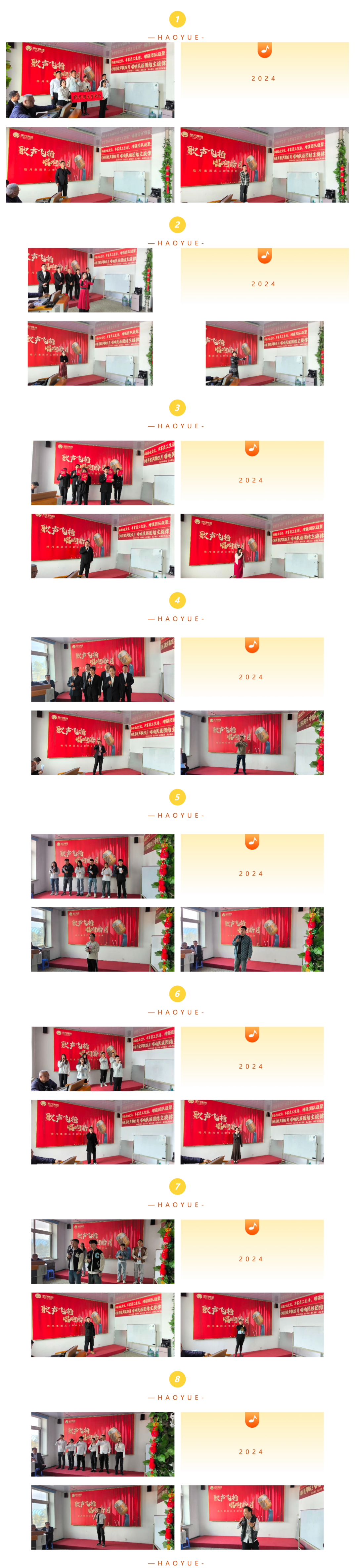 【企業(yè)活動(dòng)】“歌聲飛揚 唱響皓月”主題歌唱比賽圓滿(mǎn)結束_美編助手(1).png