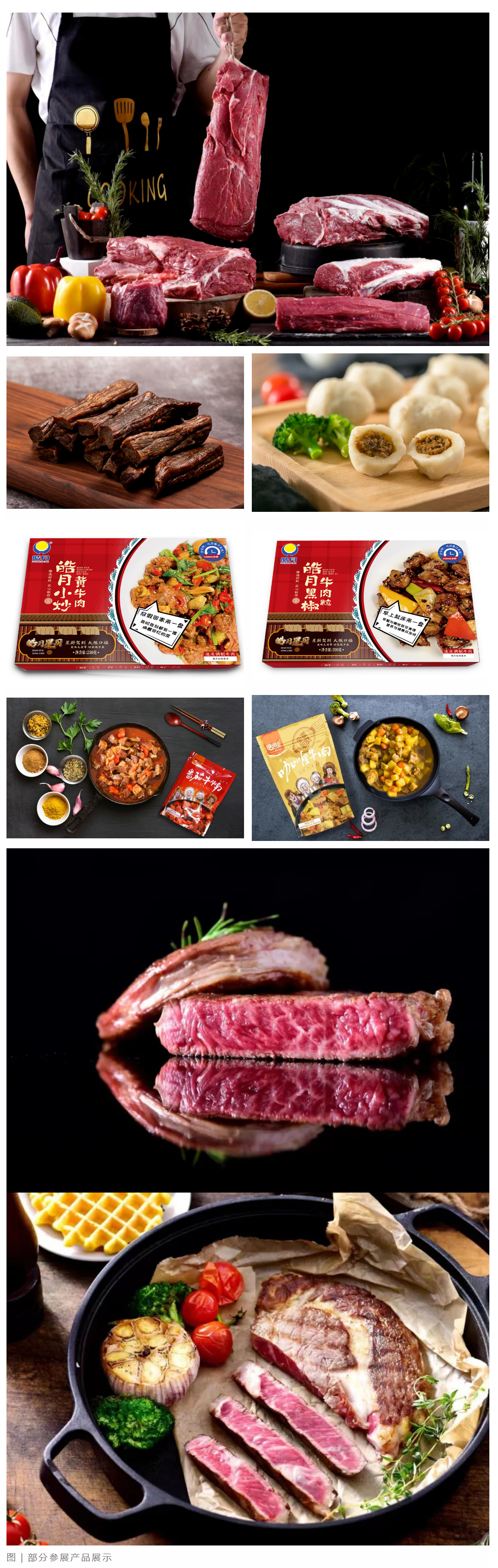 【展會(huì )預告】皓月集團誠邀您蒞臨PLF第十六屆全球自有品牌產(chǎn)品亞洲展！_美編助手.png